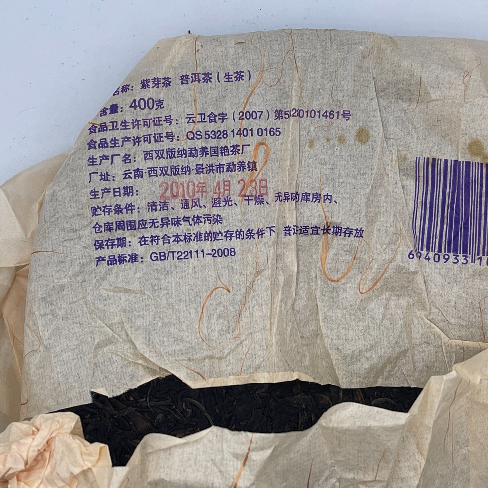 Pu-erh tea,2010,Xishuangbanna,Purple Bud Tea,400g,Raw