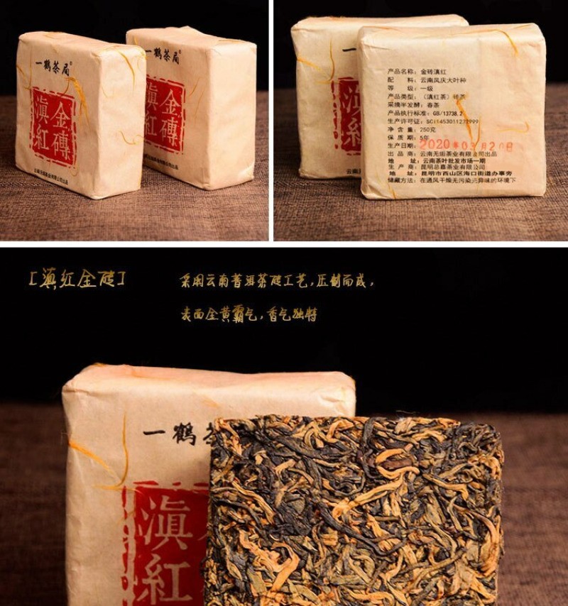250g Yunnan Fengqing Dianhong Ancient Tree Jinya Mellow Aroma Black Tea Brick