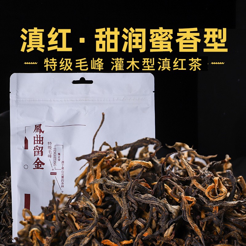 2025 Chinese Tea Black Tea Yunnan Dian Hong Dianhong Mao Feng Tea 500g