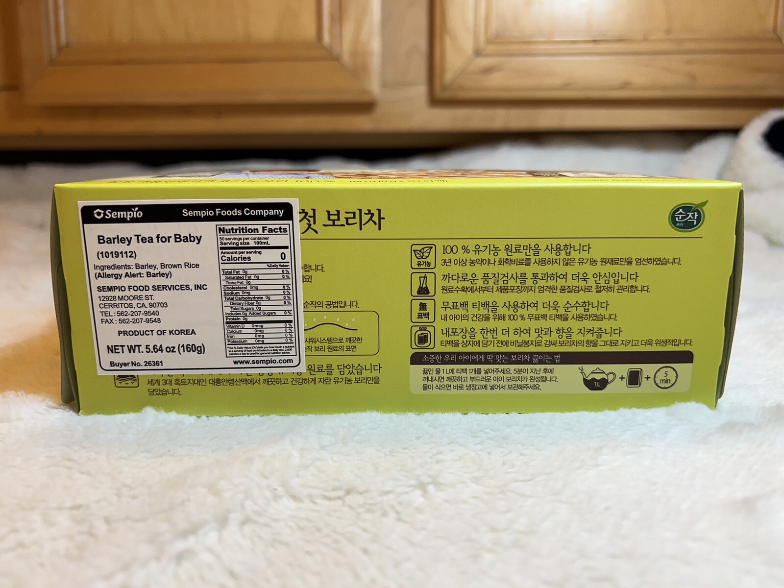 Korean Sempio Barley Tea For Kid 160g (8gx20)
