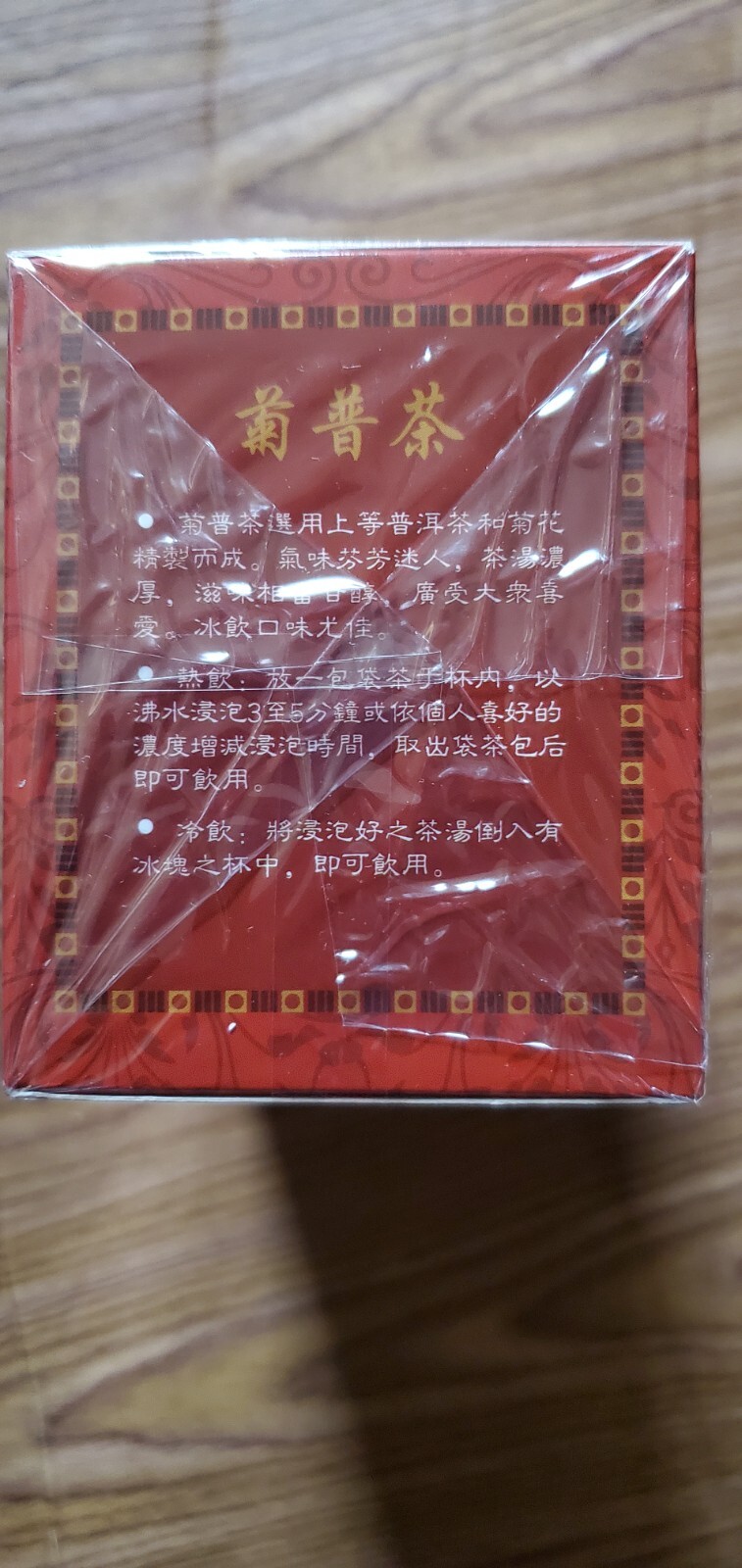 2 PACK CHRYSANTHEMUM & PU ERH TEA ASIAN TASTE TEA BAGS (20 BAGS )
