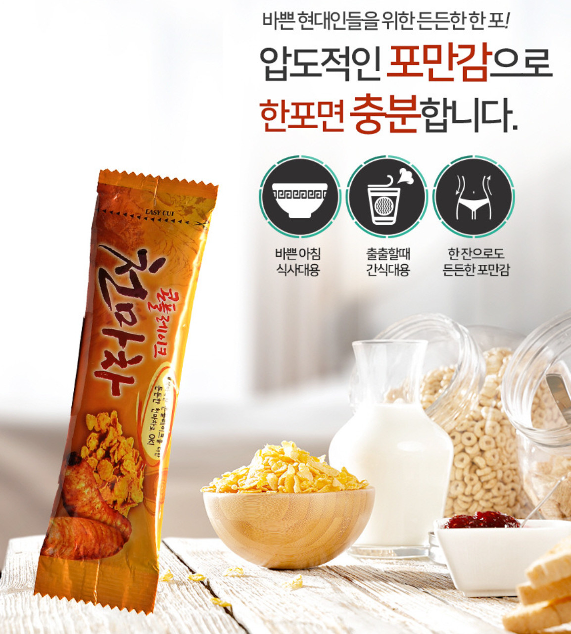 DONGIL Corn Flake Cheonma Tea 80 Sticks Korean Yam Gastrodia Elata Meal Drink