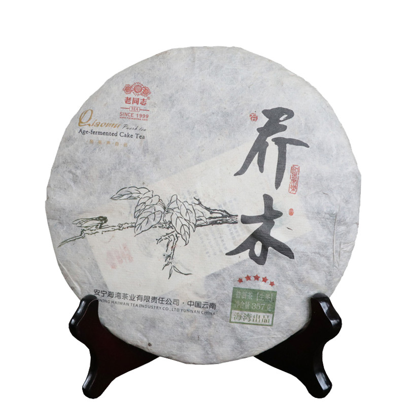 2013 Haiwan Old Comrade Five Star Arbor 357g Qiaomu Puerh Tea Age-Fermeted Tea