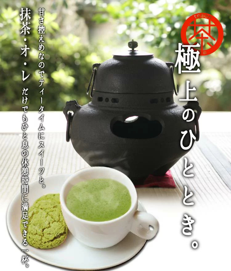 Adult Uji Matcha Latte Sticks – Tea Master’s Blend, Rich & Less Sweet x 3