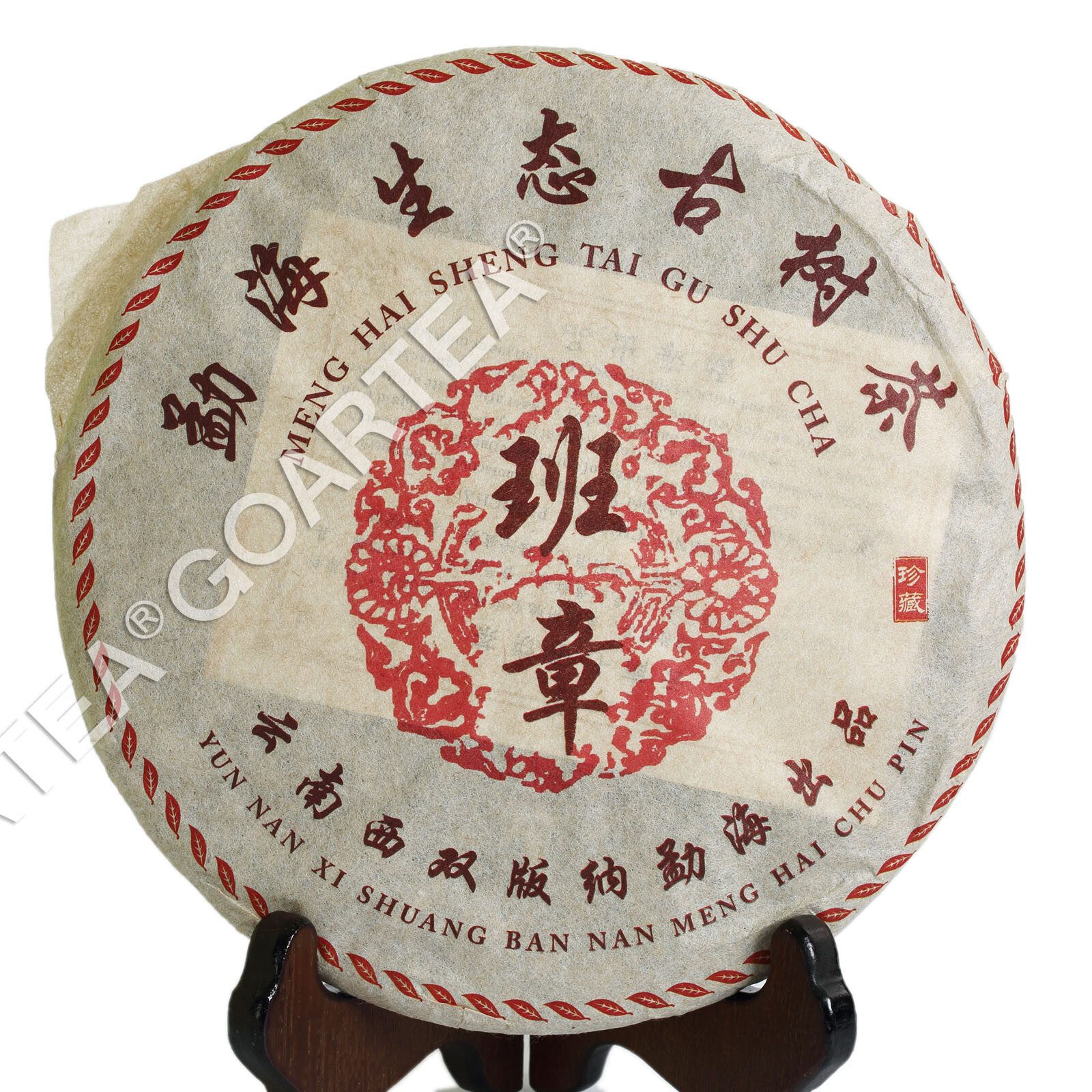 Pu-erh Puer Puerh Tea 357g 2003 Yunnan Menghai Banzhang Ancient Tree Ripe Cake