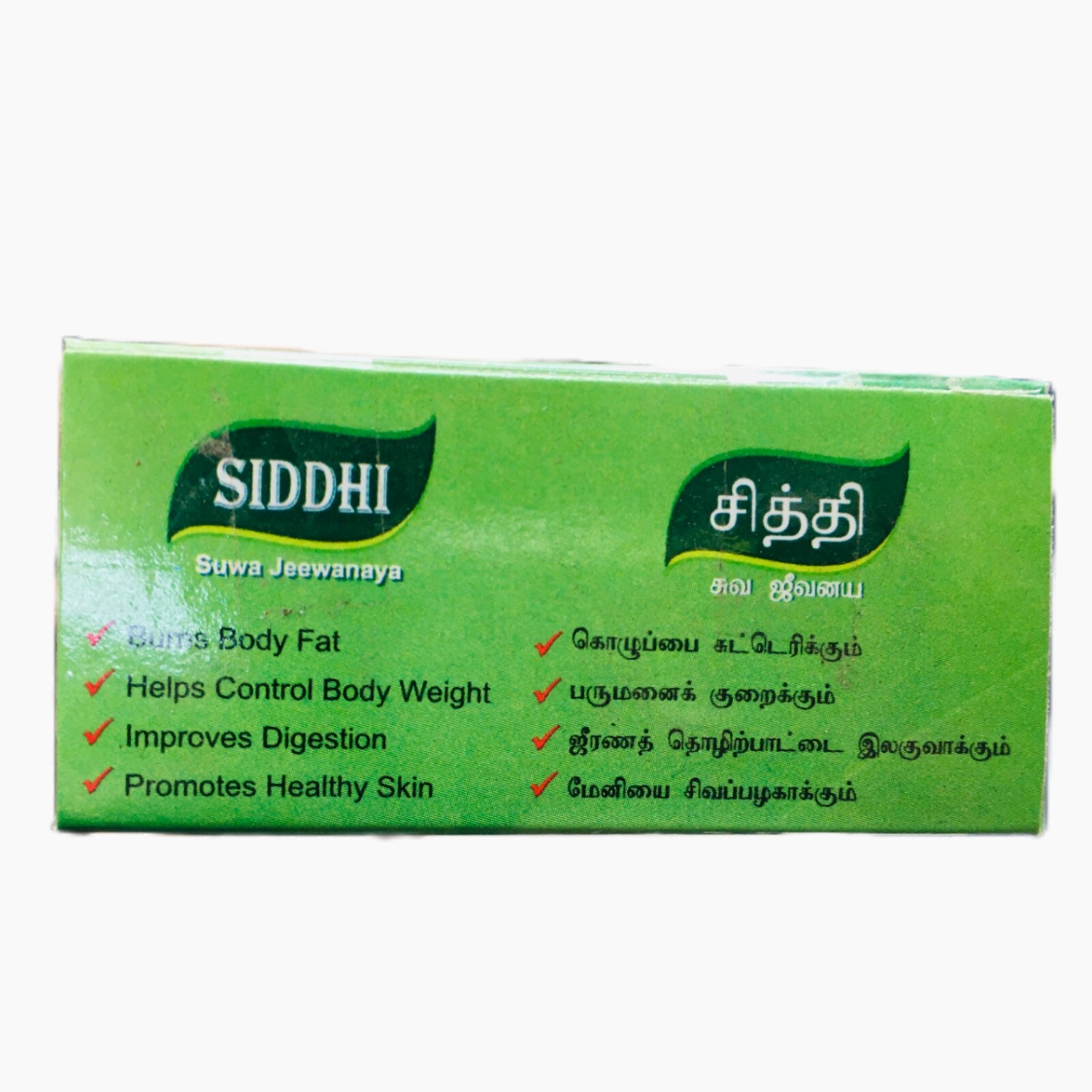 SIDDHI Herbal Slimming Tea Weight Loss Naturally For Healthy Skin & Hair