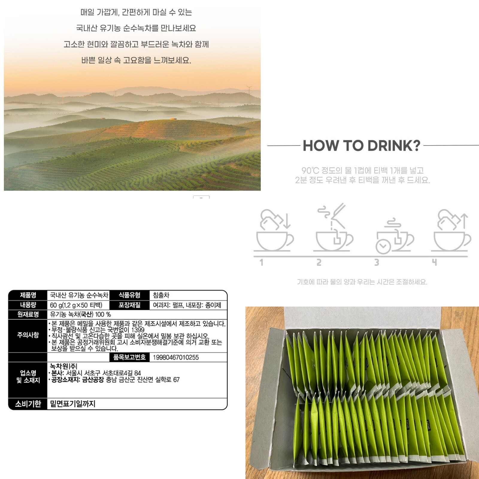 Korea Solomon’s Seal Tea + Pure Green Tea Organic 100 T bag Nokchawon Fr Shippin