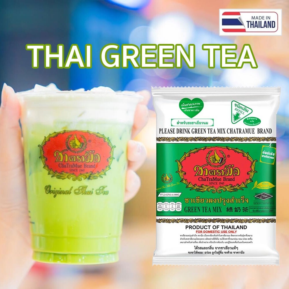 Original Thai herbs green Tea Mix, Cha Tra Mue Brand, 200g. for Thai Milk Tea