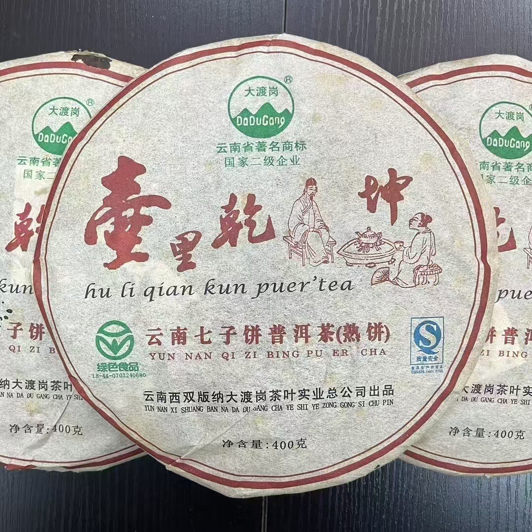 大渡崗,壺裡乾坤,2007y熟茶,400g