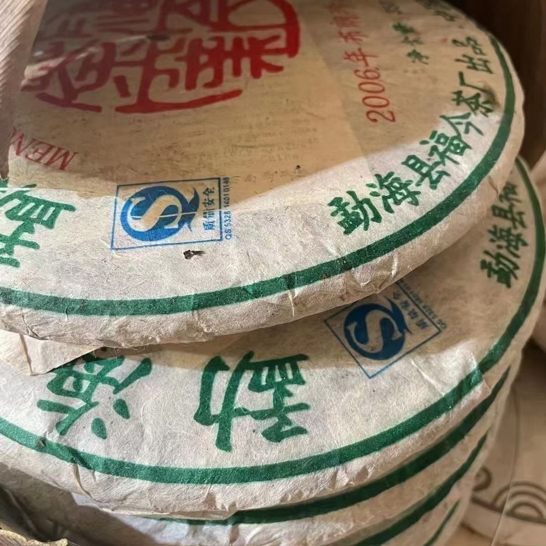 2006 Fu Jin Puerh Tea Brown Mt. Green Pu’er Tea Cake Menghai QiZi Puer Raw 357g