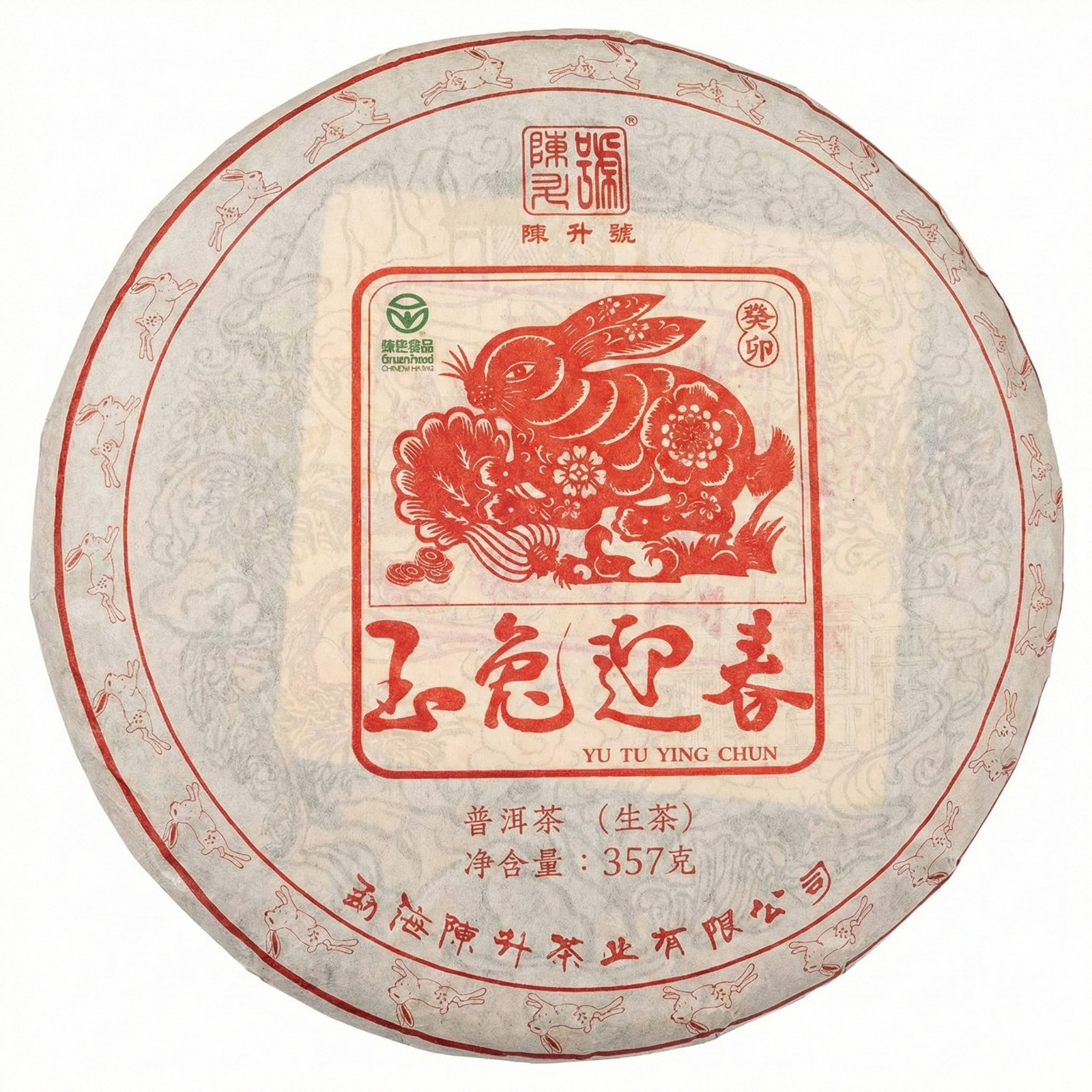 2023 ChenShenghao Jade Rabbit Welcomes Spring Raw Pu-erh Tea Cake, 357g