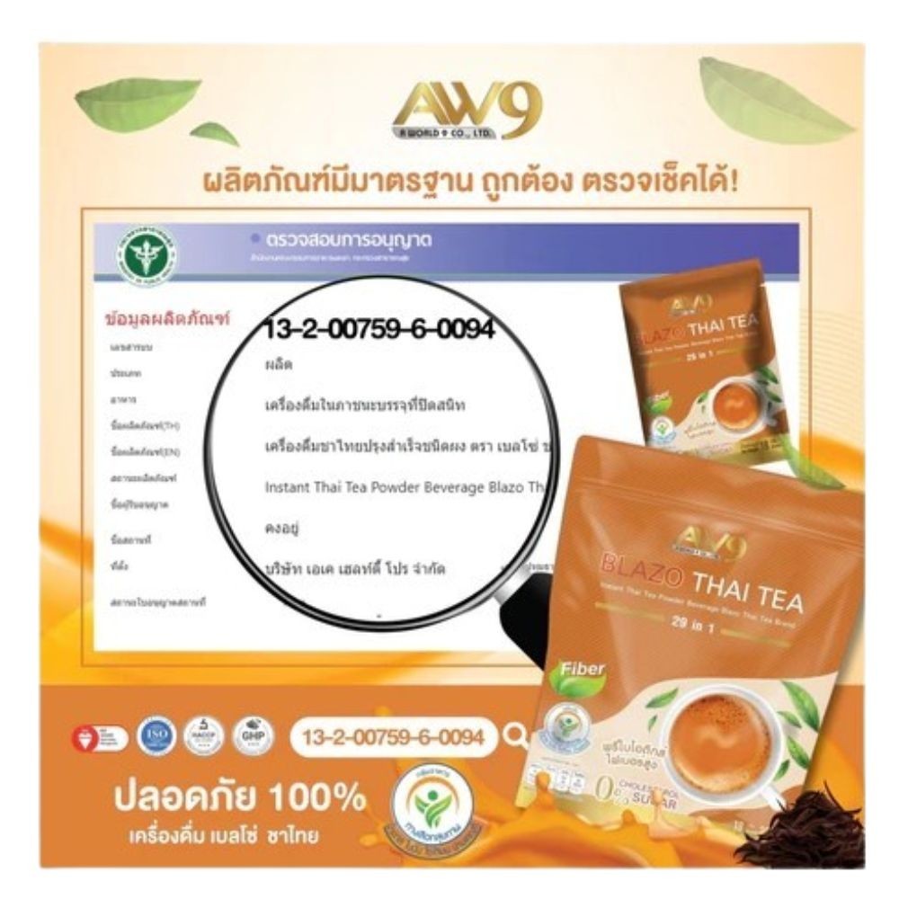 Thai Tea Instant Halal Mix Prebiotics Fiber Healthy Herbal Iced BLAZO MATZH Pack