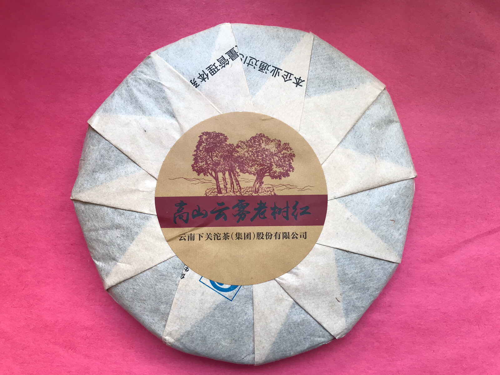 2017 Xiaguan Yunnan China Kung Fu Dian Hong Red Tea Old Tea Tree 200g 高山云雾老树红茶下关