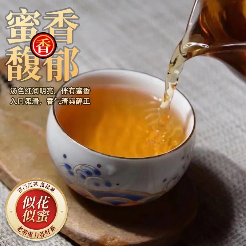 Premium Keemun Black Tea 500G Anhui Qimen Hong Cha Natural