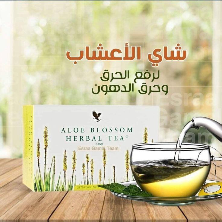 3 Forever Aloe Blossom Herbal Tea (25 bags each) Caffeine Free HALAL/KOSHER