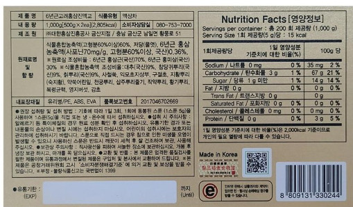 Hansamsu 6 Years Red Ginseng Extract 500g x2 Premium Gift Set Korea