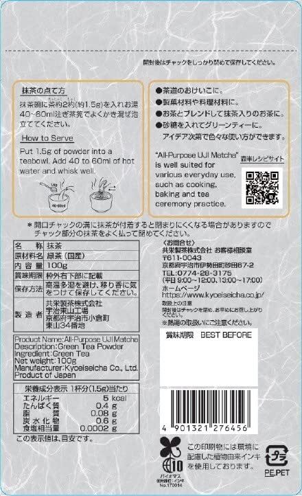 Special arrangement Morihan Matcha 100g