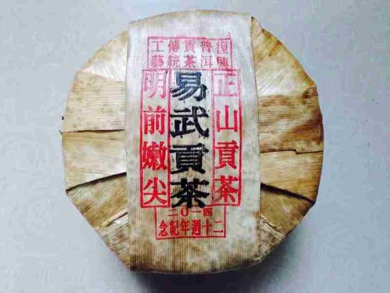 2014 Chen Yuan Hao 20th Anniversary Commenmnoration Puer Puerh Tea Cake(RAW)357g
