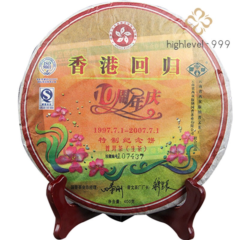 Puwen YUNYA Green Shen Puer Tea 10th Anniversary of The Return of Hong Kong 400g