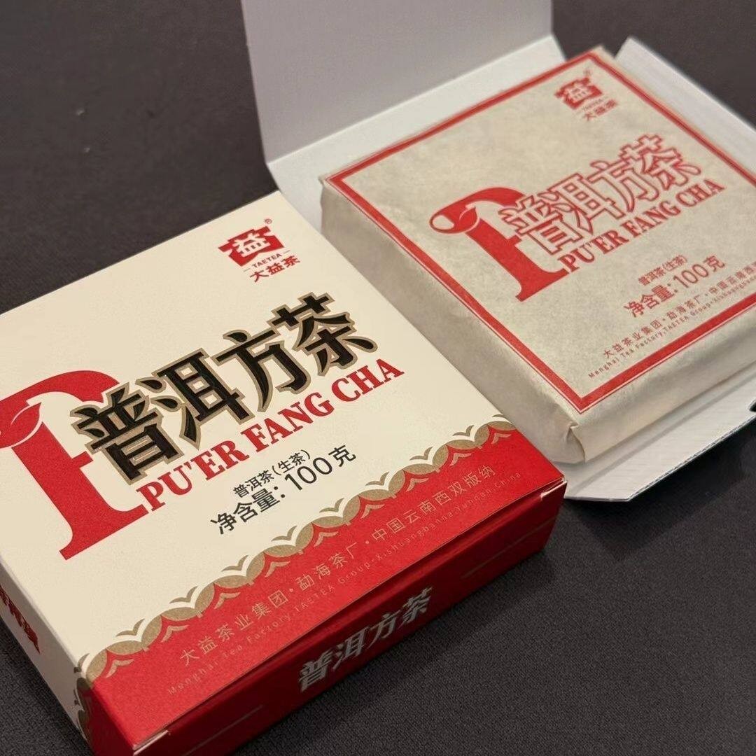 2025 Menghai Tea Factory “Pu Er Fang Cha” Raw Pu-erh Tea Brick Sheng Puer Dayi