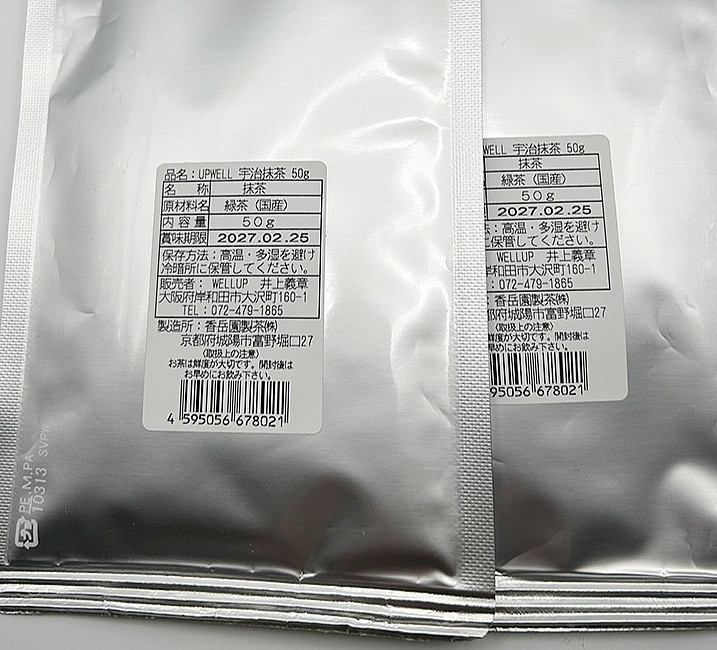 Kyoto Uji Matcha Powder 2 Pack 50g x2 100g Japan Green Tea Latte Dessert Baking