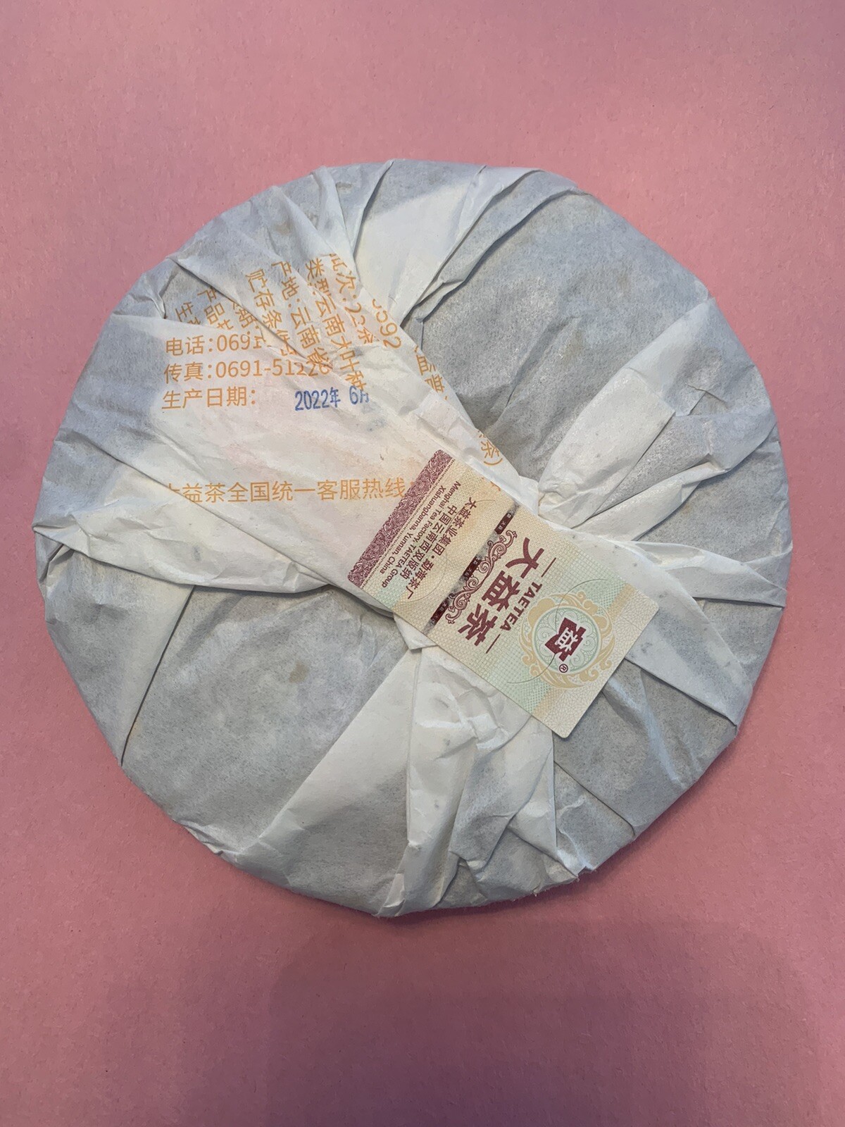 2022 TAETEA Dayi Ripe Puerh Tea Recipe 8592 Menghai Yunnan Puer Tea 200g 大益茶