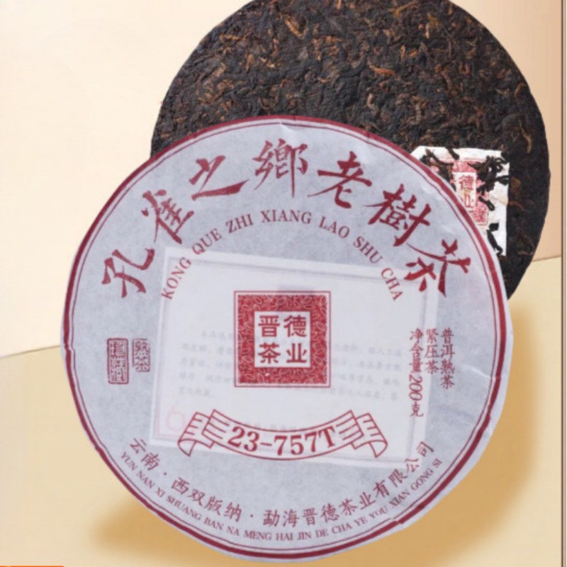 200g Yunnan Pu’er 23-757T Ripe Tea Cake Old Tree Tea Compressed Tea