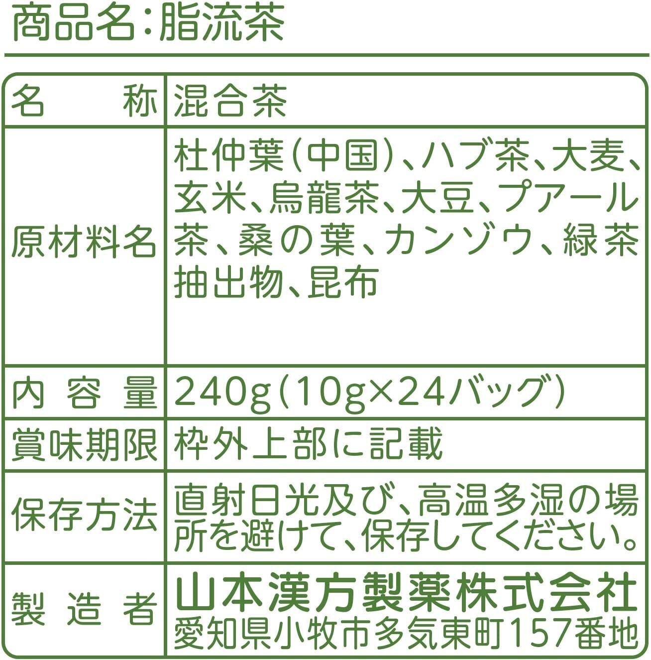 Yamamoto Kanpo Shiryucha/ Lipid off 24pcs×4 Health tea for Greasy Food Lovers