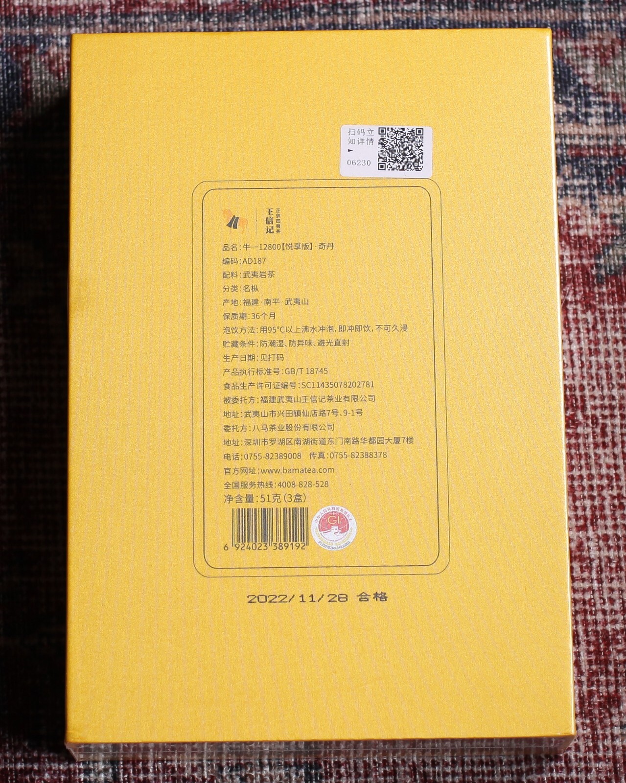 Bama Eight Horses Wuyi Qidan Rock Tea Oolong Fujian China
