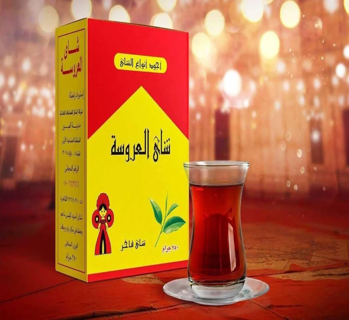 7 Pac El AROSA Dust Soft Tea Kenyan Black Tea Best Taste 7 x 250gm شاى العروسة