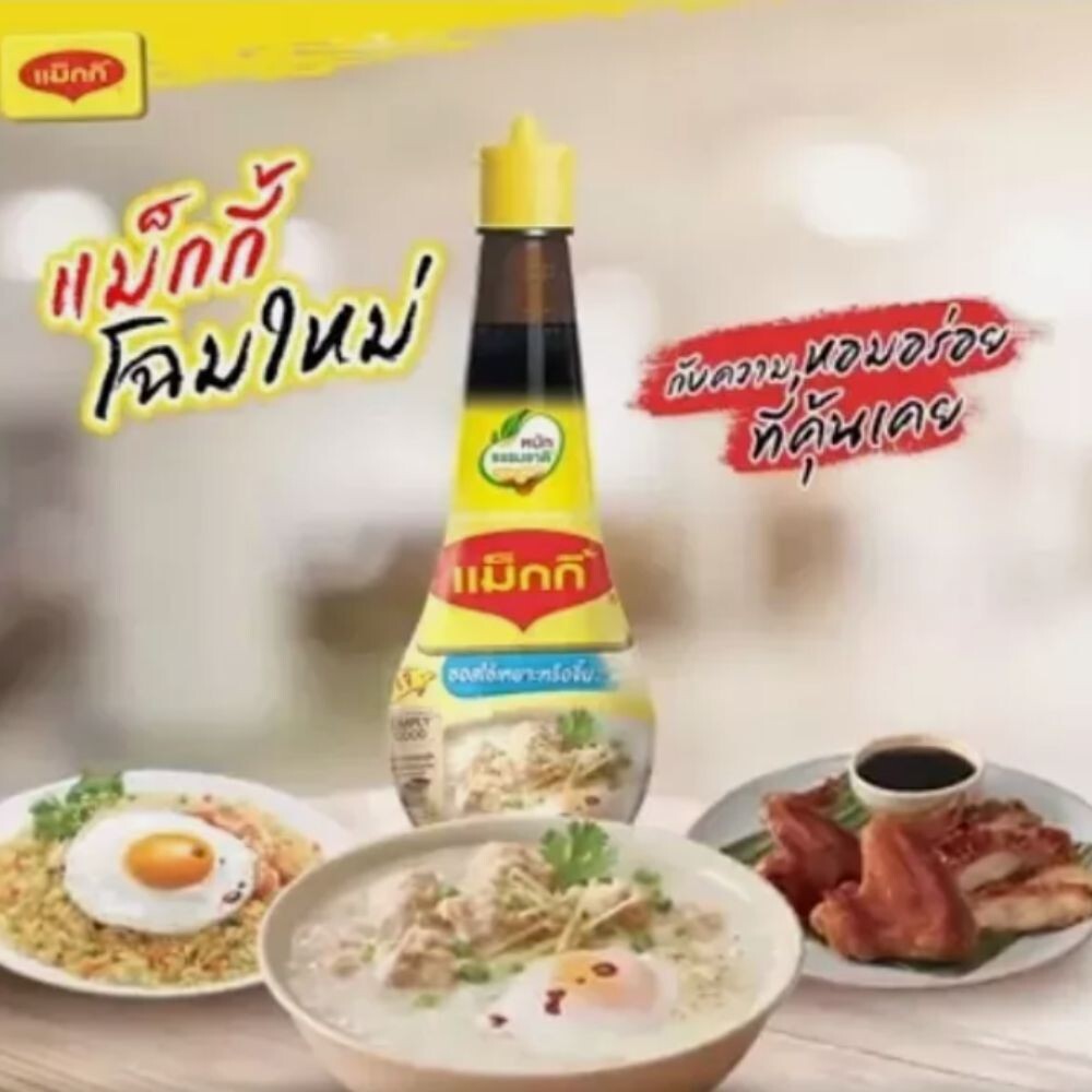 Maggi Sauce Dipping Seasoning Yellow Cap Sauce Cooking Enhances Flavor 100 ml.