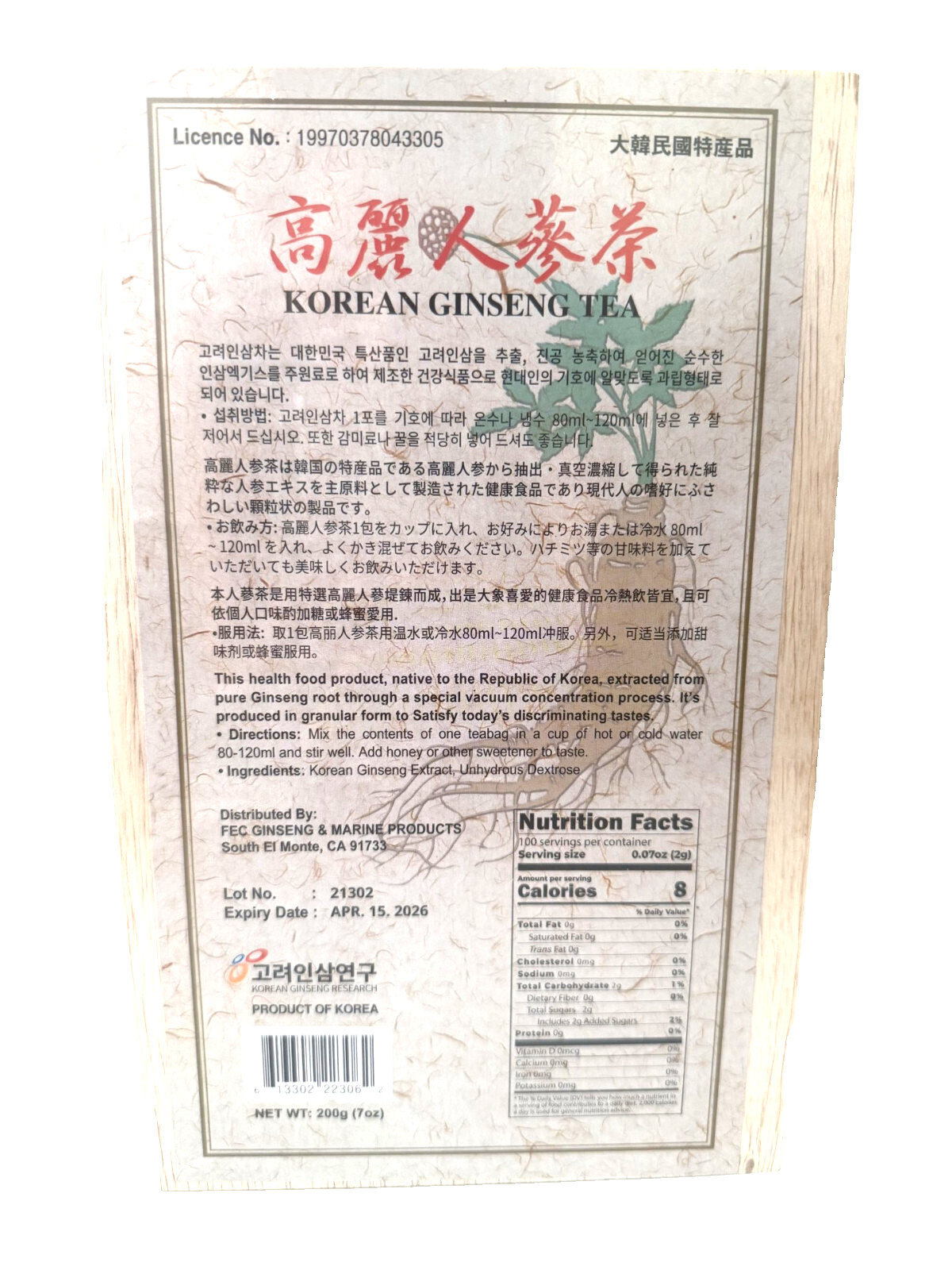 KOREAN GINSENG TEA in Wooden Box 2g x 100 Tea bags, NEW!