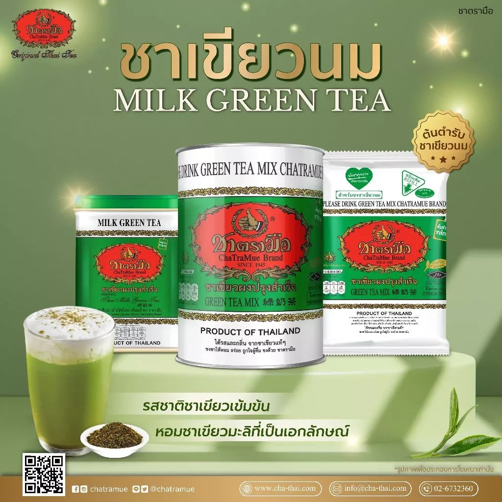 GREEN TEA MIX ORIGINAL BAG 200G.CHATRAMUE BRAND NUMBER ONE FREE FILTER BAG!