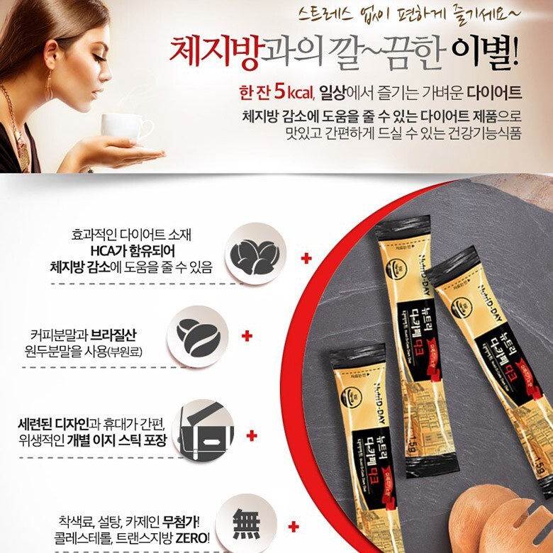 Nutri D-DAY DIET COFFEE] Dark americano Cholesterol Weight Loss 1.5g 90T