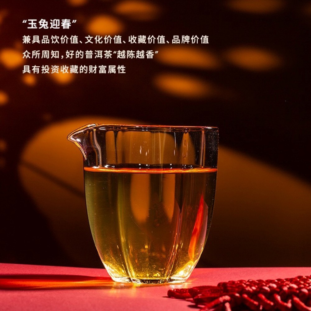 2023 ChenShenghao Jade Rabbit Welcomes Spring Raw Pu-erh Tea Cake, 357g