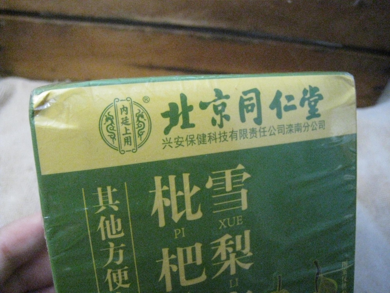 Chinese Snow Pear Tea sealed Old Stock NEW Box 300g HUGE I ship from the USA