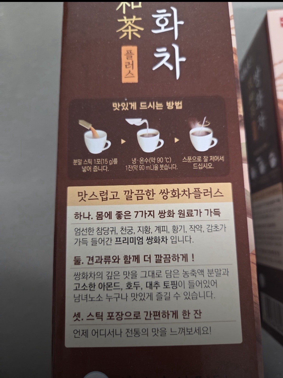 Damtuh Ssanghwa Tea Plus 50 Stics Traditional Korean Wellness Warm Instant Tea