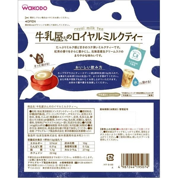 Royal Milk Tea Wakodo 340g/26cups x 3 bags include Sugar Milk Cream