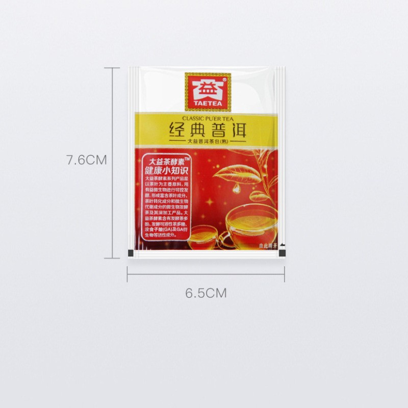 45g Authentic Yunnan Classic 2023 Chen Xiang Pu’er Tea Ripe Tea 25 Packs Tea Bag