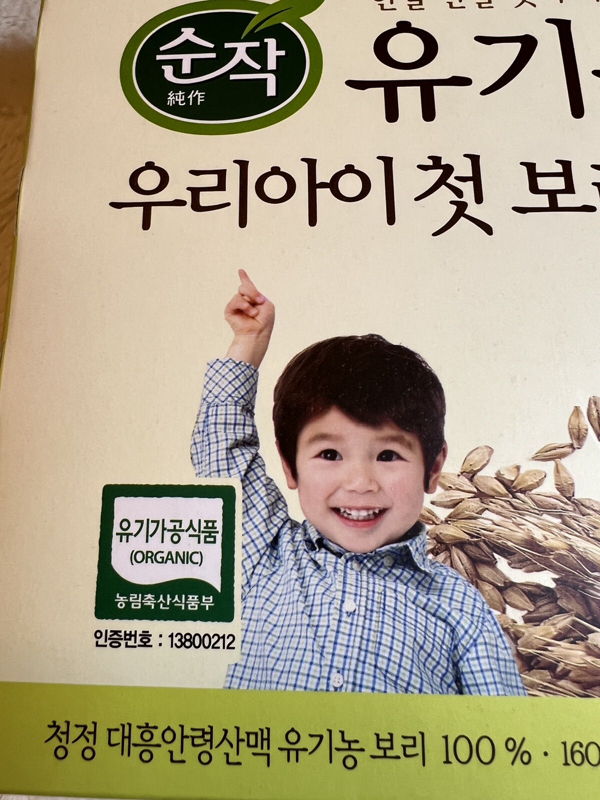 Korean Sempio Barley Tea For Kid 160g (8gx20)