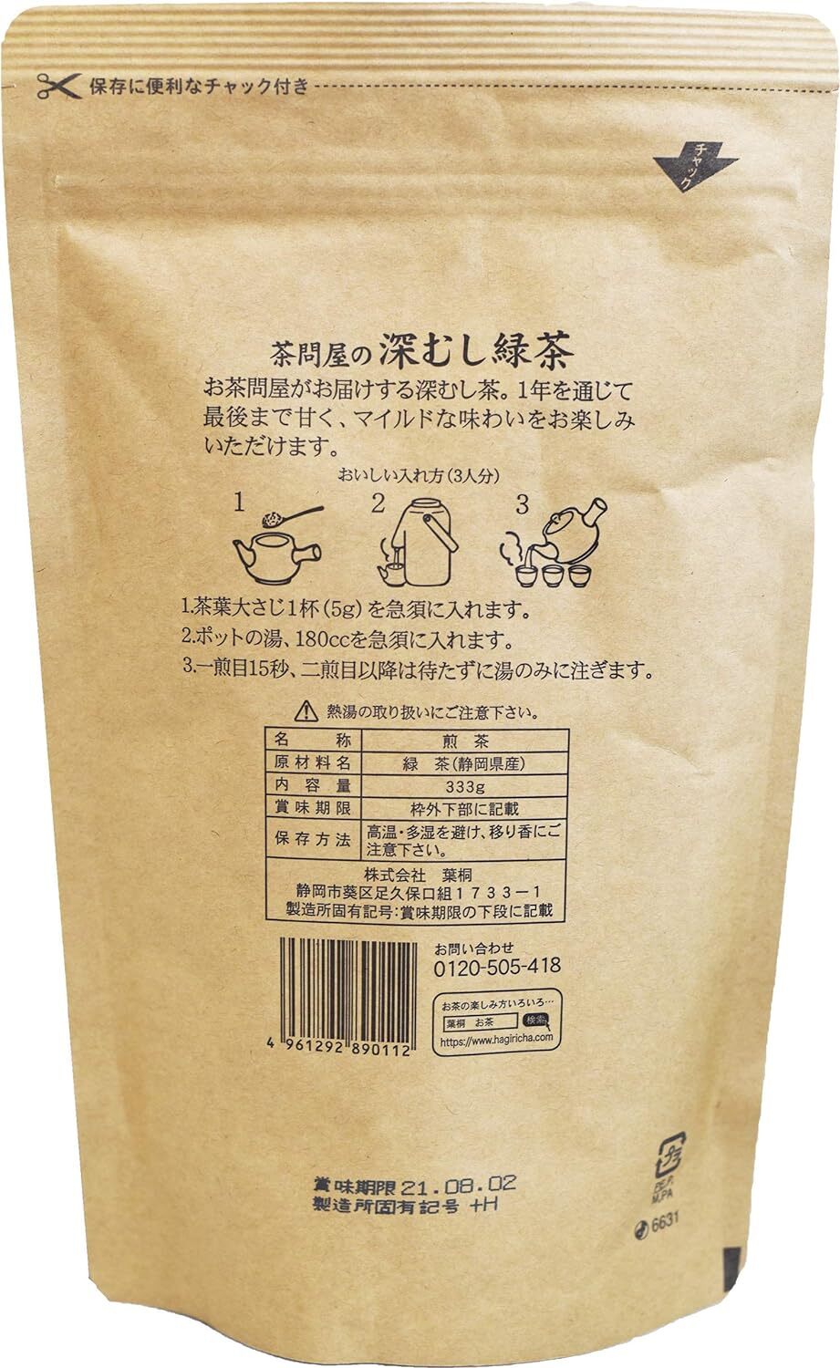 Te Verde Puro Japones 333G/11.74oz Sen-cha Ryoku-cha Extra Volume & Sp