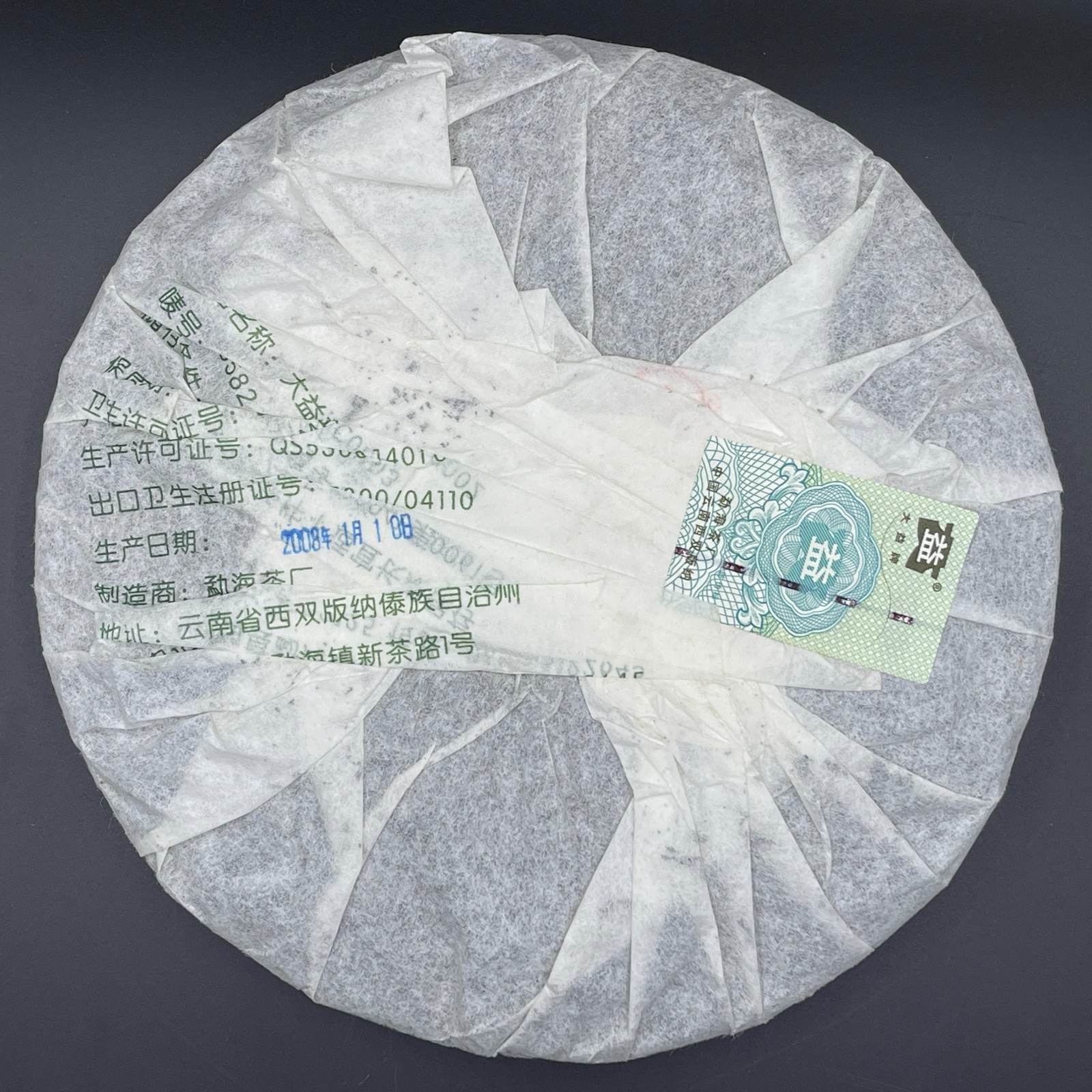 Menghai Tea Factory 2008 Batch 801 8582 Raw Pu-erh Tea Cake,357g