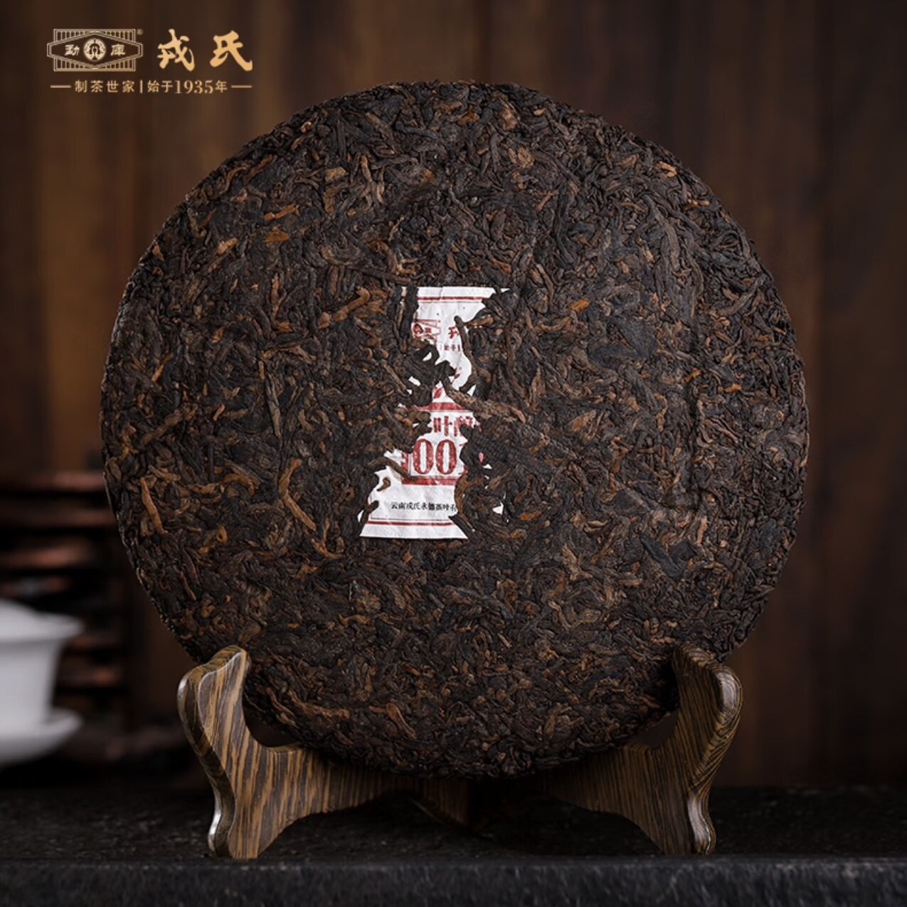 2022 Mengku Rongshi YongDe Mu Ye Chun 001 Puer Tea Ripe Pu-erh Tea Cake 400g