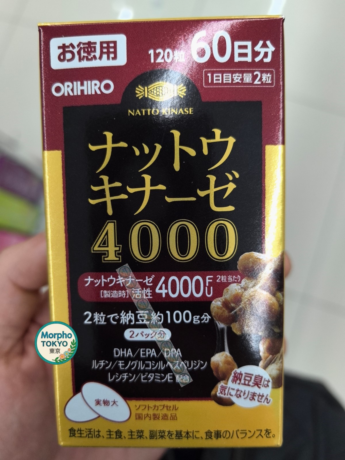 【 ORIHIRO Nattokinase 120 Capsules 4000FU 】for 60days supply from Japan