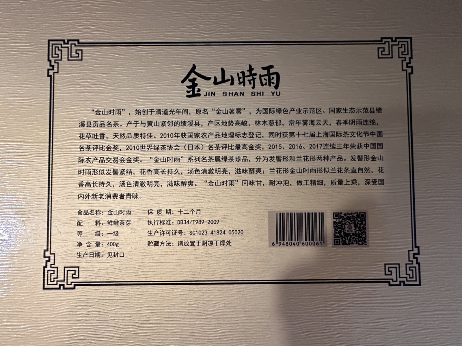 Jin Shan Shi Yu (Gold Mountain Timely Rain) Brand New Gift box