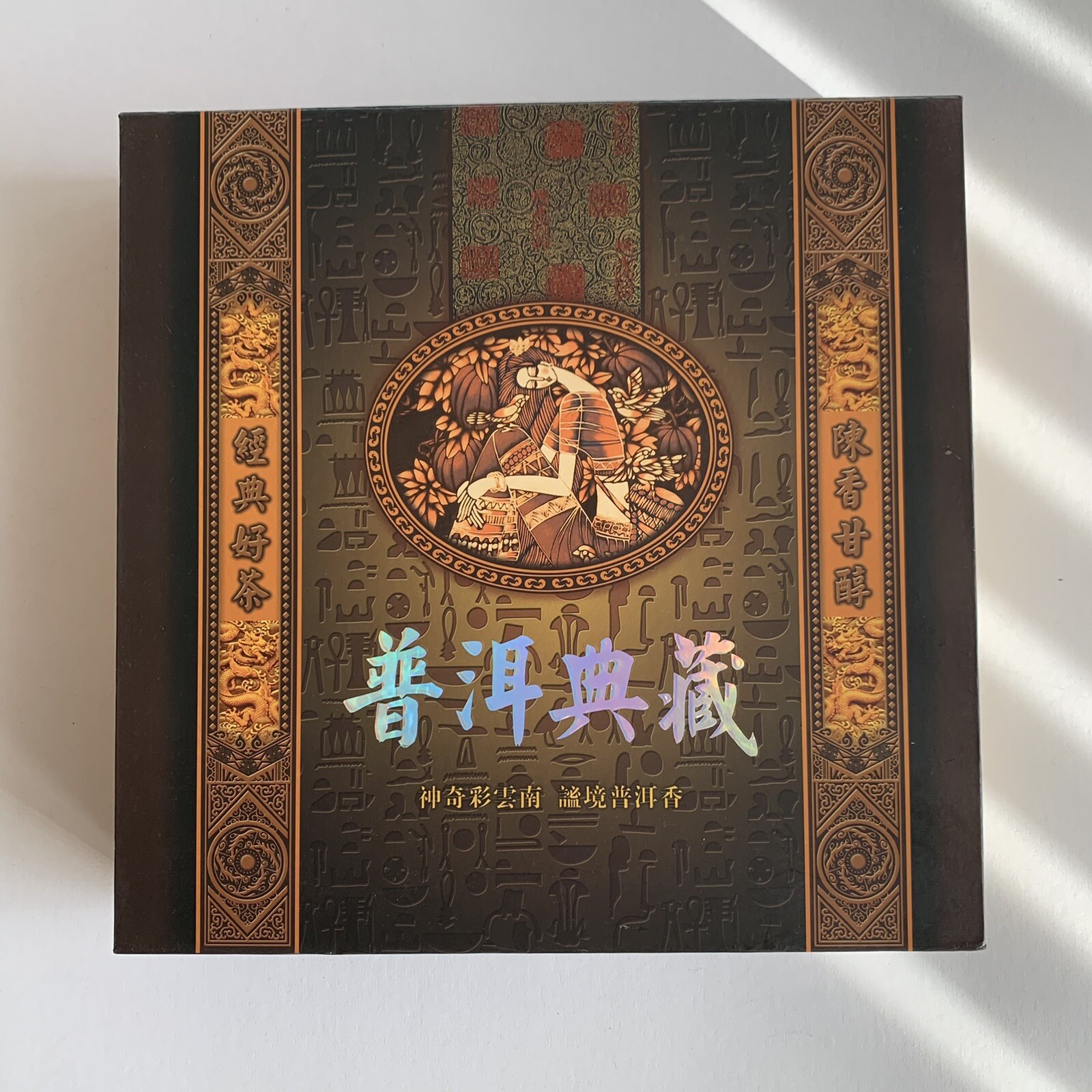 Yunnan Aged Pu’er tea brick 375g gift