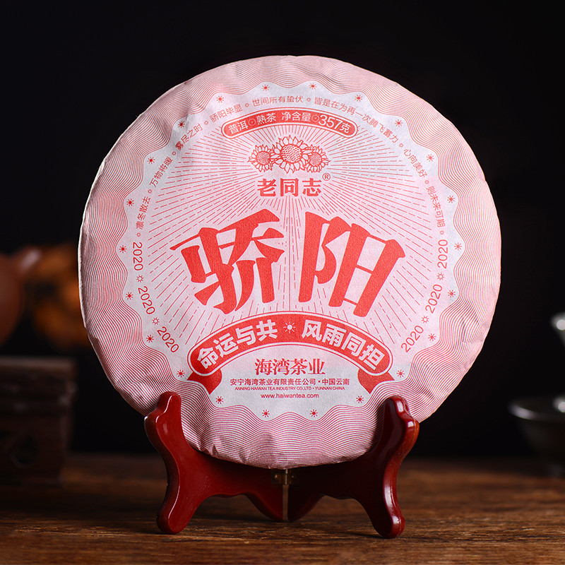 2020 Haiwan Blazing Sun Ripe Puerh Chinese Tea “Jiao Yang” Shu Puer Tea 357g