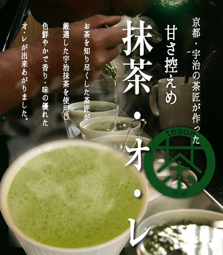 Adult Uji Matcha Latte Sticks – Tea Master’s Blend, Rich & Less Sweet x 2