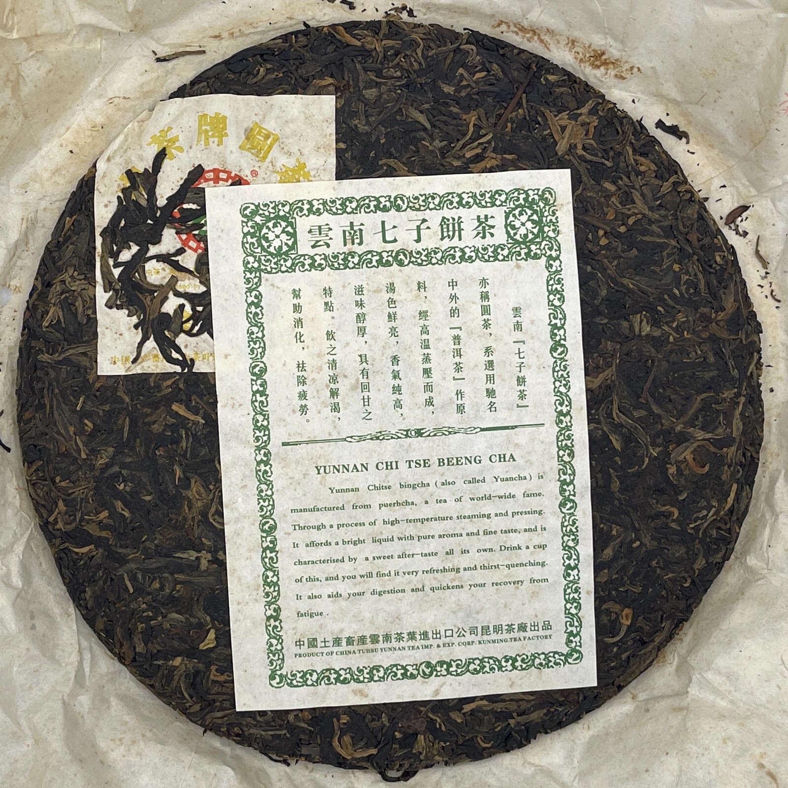 Pu-erh tea,2007,金中茶圓茶 Jinzhong tea round tea,357g,Raw