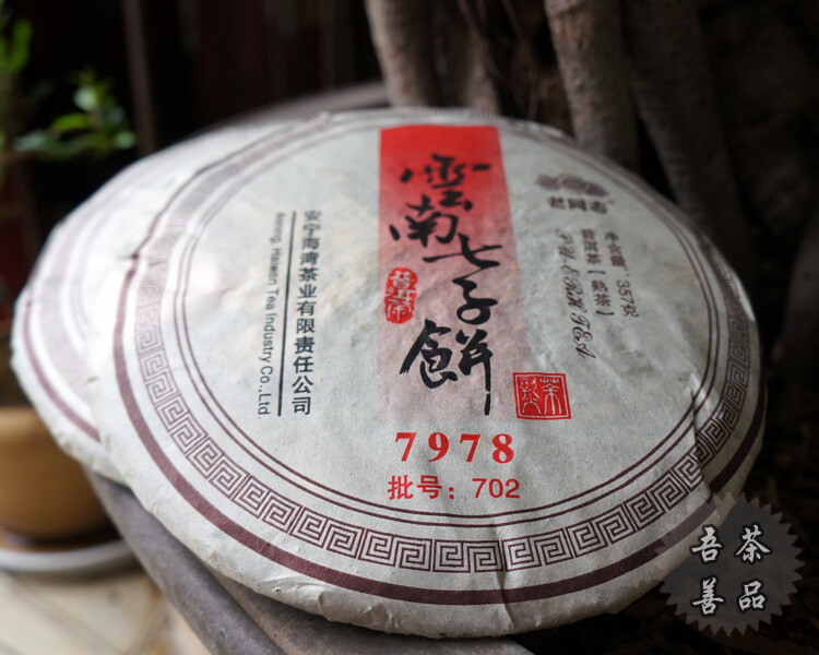Lao Tong Zhi 7978 Haiwan Old Comrade Puer Tea Cake 2007 357g Ripe Pu-erh Shu Tea